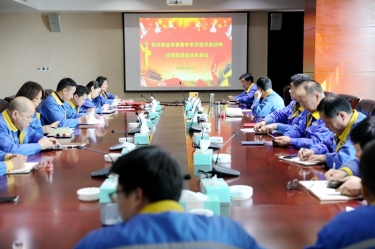 學好紅色精神、筑牢清廉防線 | 景興紙業(yè)召開黨組織會議，學習傳達嘉興市第九次黨代會精神