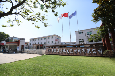 喜報(bào)！景興紙業(yè)下屬全資子公司平湖景包被授予“2023年度平湖市市長(zhǎng)質(zhì)量獎(jiǎng)”